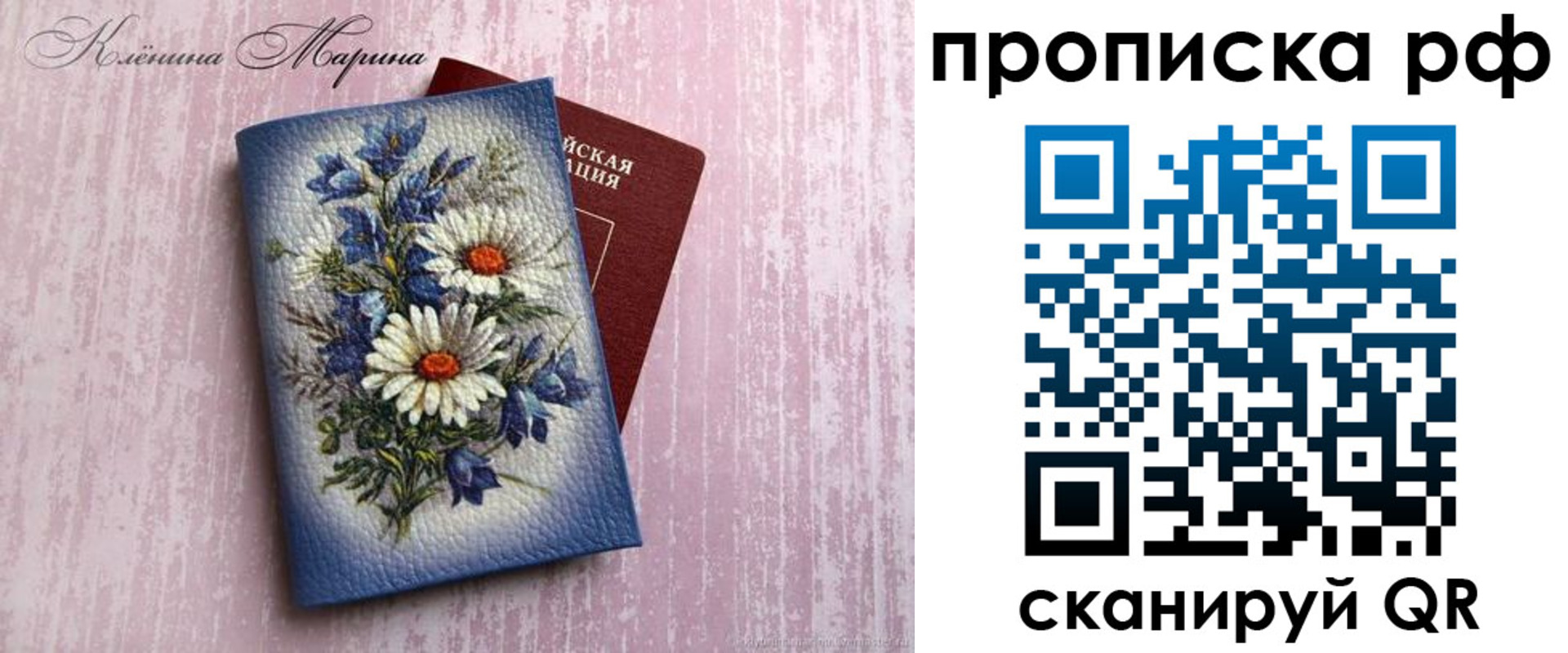 прописка 2025 в Избербаше