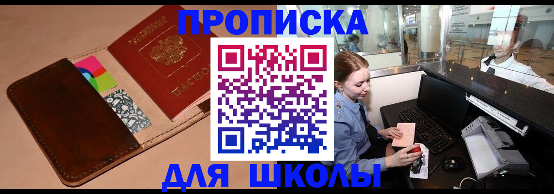 миграционный учет в Избербаше