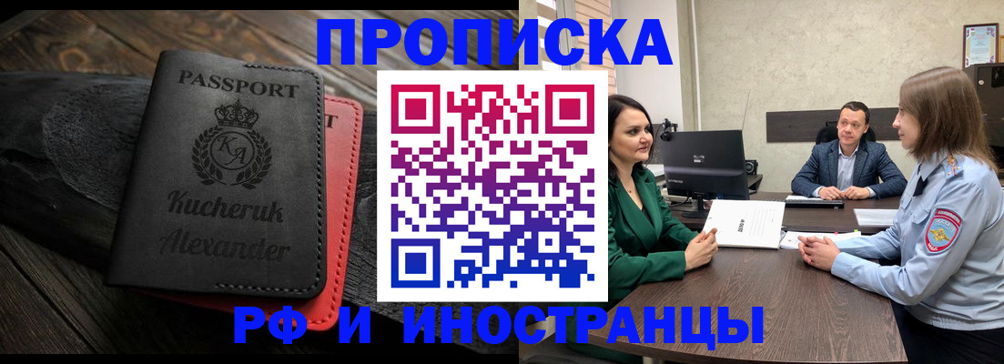 прописка для военкомата в Избербаше