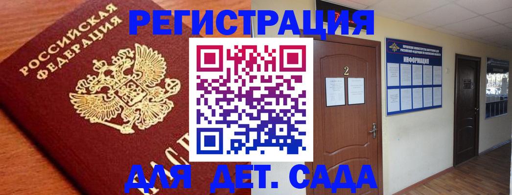 прописка паспорт в Избербаше