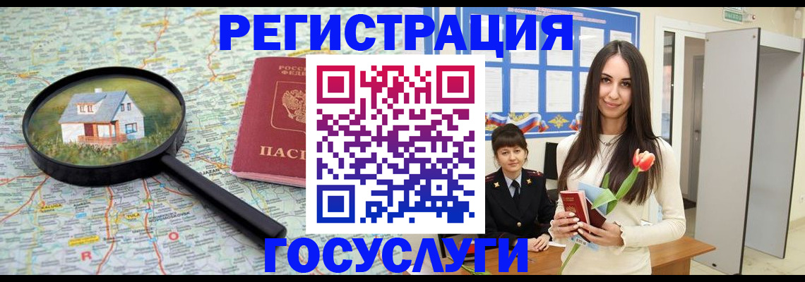 прописка для кредита в Избербаше
