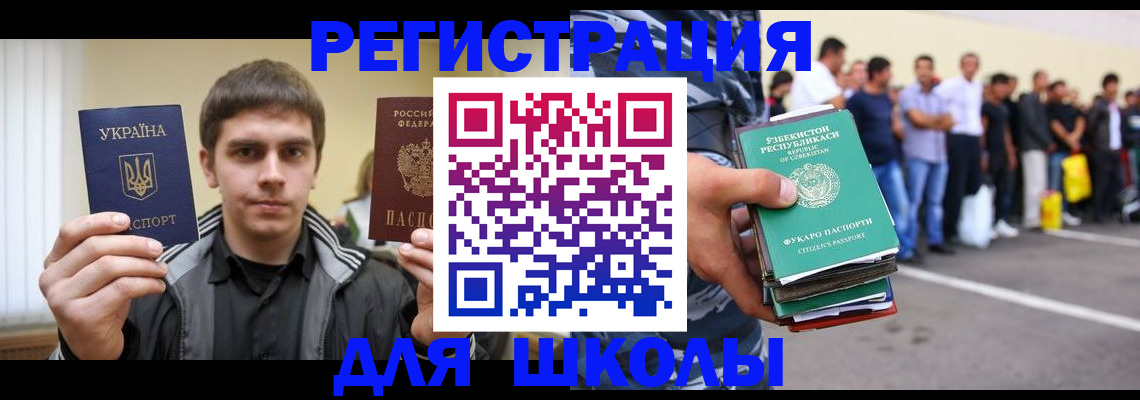 временная регистрация в квартире в Избербаше